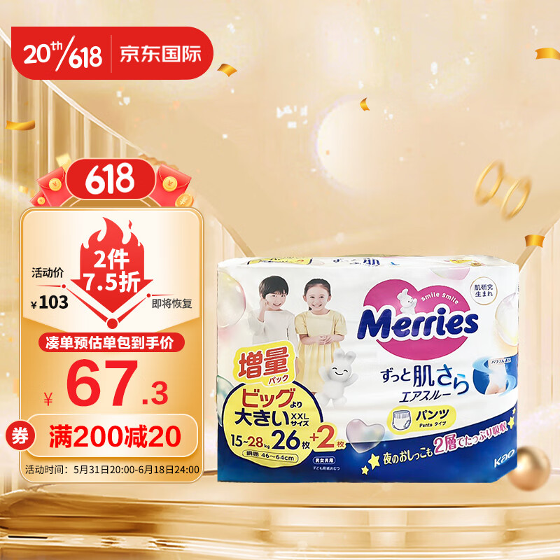 历史婴童拉拉裤价格走势图|婴童拉拉裤价格走势图