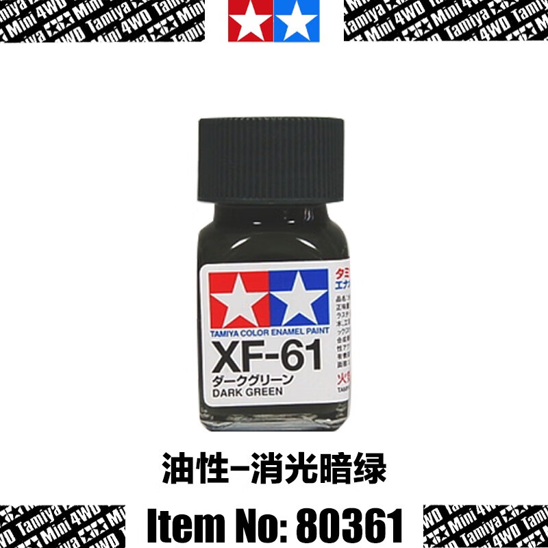 田宫(tamiya)xf61-xf85珐琅漆哑光系列高达模型手办上色涂装渗线做旧