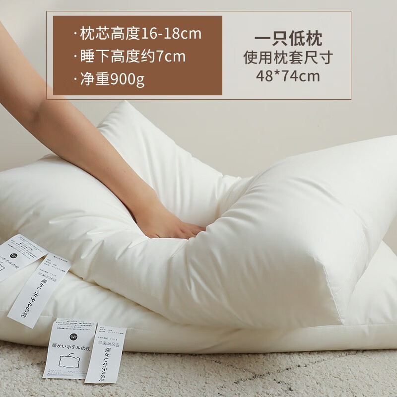 枕头芯专用不塌陷枕芯专用家用单人男宿舍 优眠-低枕【折角工艺】lmg