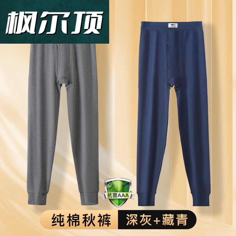 南啵丸男士秋裤男款纯棉衬裤打底线裤秋冬季保暖裤棉毛裤男生 新疆棉