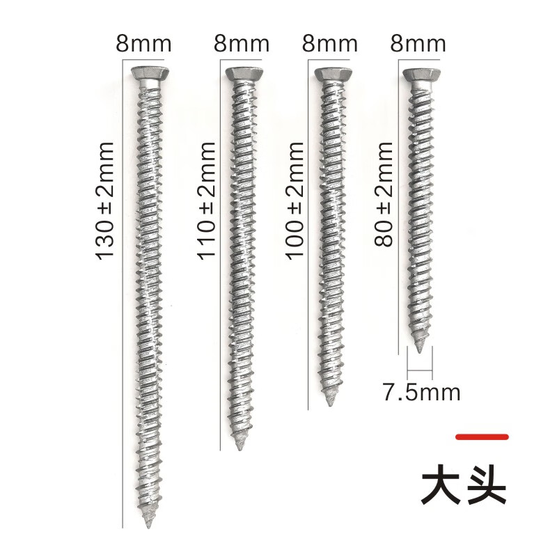路锈宝自切螺丝t30梅花槽内六角螺钉德式混泥土水泥门窗安装螺钉 大头
