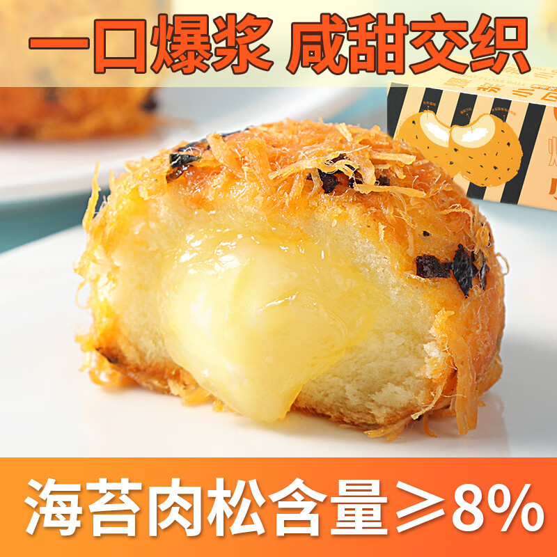 tlxt爆浆肉松小贝海苔面包整箱代早餐夹心点心休闲网红小吃零食品杏享