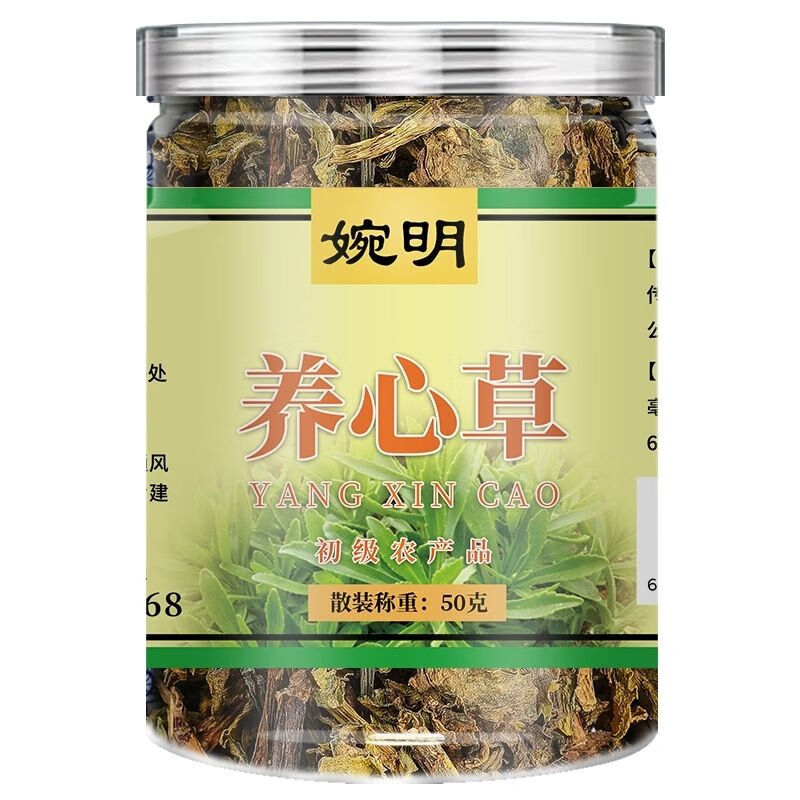 食芳溢救心菜茶20袋金不换茶景天三七茶养心草50g/罐代用茶草本茶叶 2