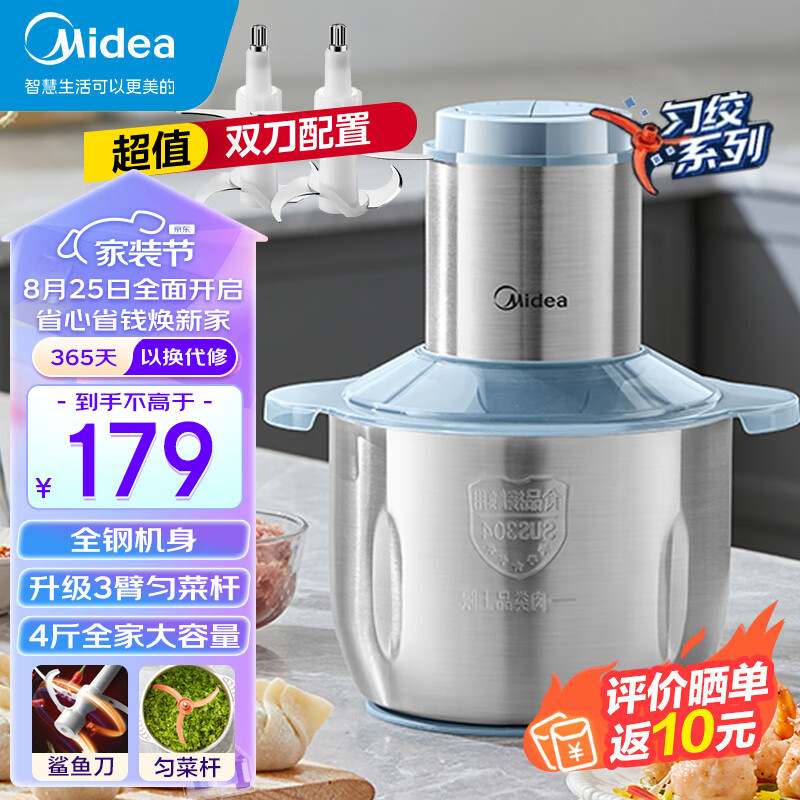 美的（Midea）美的（Midea）绞肉机家用多功能料理机不锈钢绞馅机婴儿辅食机大容量切菜搅拌机MJ-JD55B