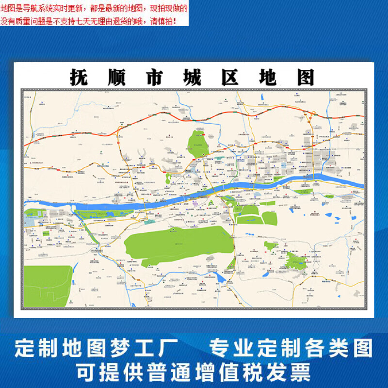抚顺市地图1.1米行政信息交通路线划分辽宁省贴图新款