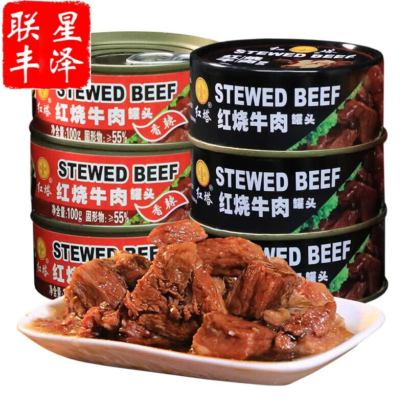 红烧牛肉罐头食品速食方便即食快餐五香零食肉类肉制品 红烧3罐 番茄3