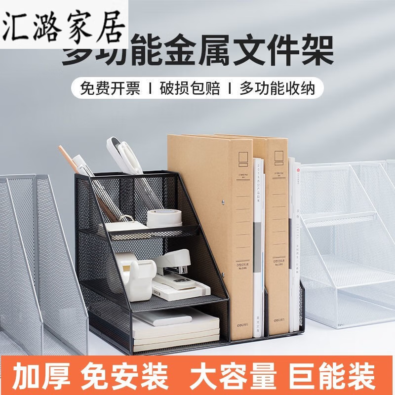 文件框办公室桌面资料收纳置物架子书立 两栏三层带笔筒-黑/免安装
