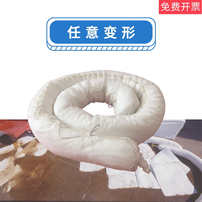 围油栏3m米长吸油索吸油拖栏吸油围栏应急救援防污染扩散油围栏 白色