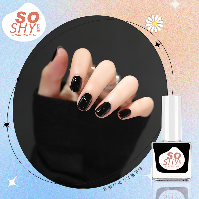 舒羞（SOSHY）品牌美甲产品，魅力指尖不可错过！|京东查看查询美甲产品历史价格走势