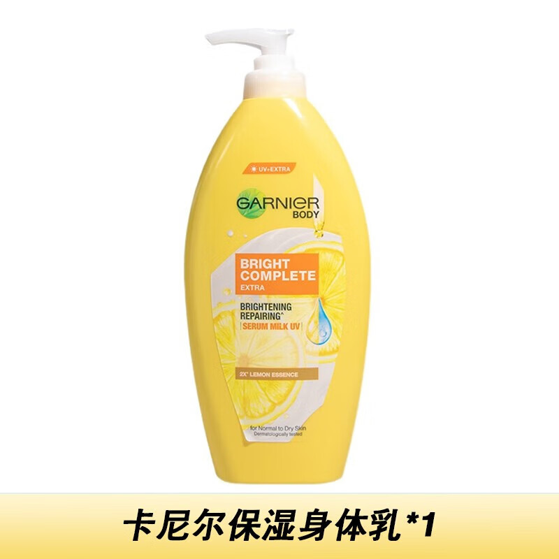 卡尼尔（Garnier）泰国377嫩肤精华液全效瞬白烟酰胺vc毛孔收缩提亮淡化痘印 保湿身体乳400ml