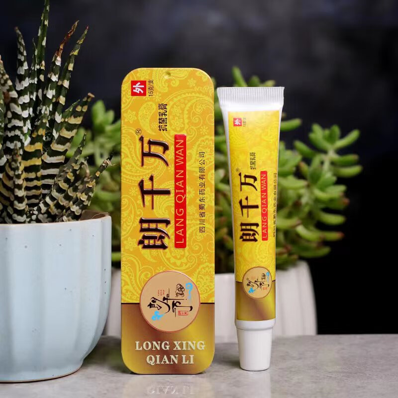 官网朗千万抗菌乳膏男女私处痒外用护肤膏郎软膏肛门瘙痒 1盒15g