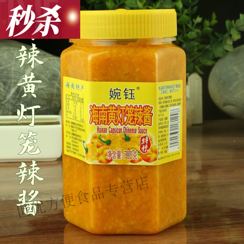 tlxt海南特产黄灯笼辣椒酱特辣鲜辣椒酱大瓶装商用 700克