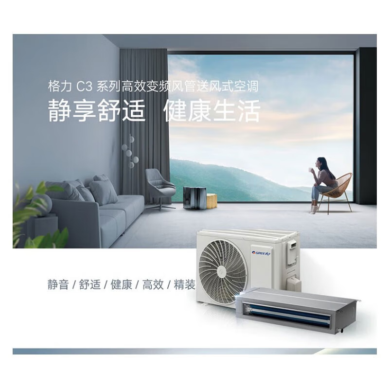 格力C3+中央空调2匹风管机空调热销中,快来看看怎么样!-图片3