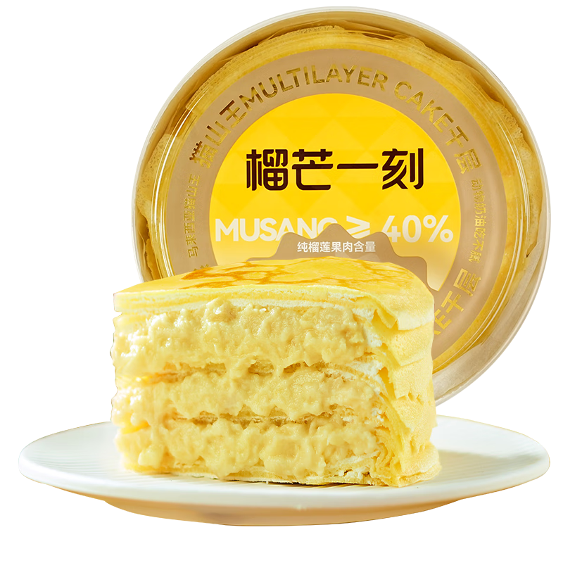 榴芒一刻 榴蓮千層生日蛋糕金枕榴蓮果肉動物奶油甜品點(diǎn)心下午茶 貓山王榴蓮千層蛋糕500g