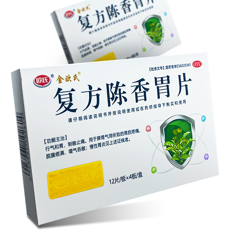江西本真 欧式 复方陈香胃片0.28g*48片/盒华源大药房 1盒装