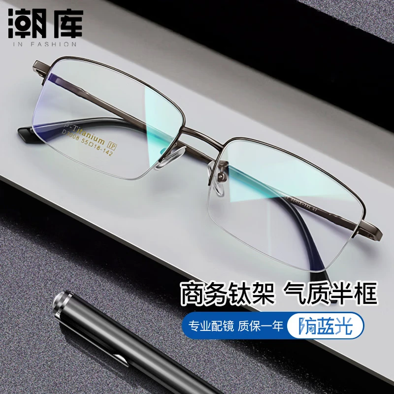 潮库近视眼镜男框男女款商务超轻镜架3008 枪色 配1.61防蓝光0-800度