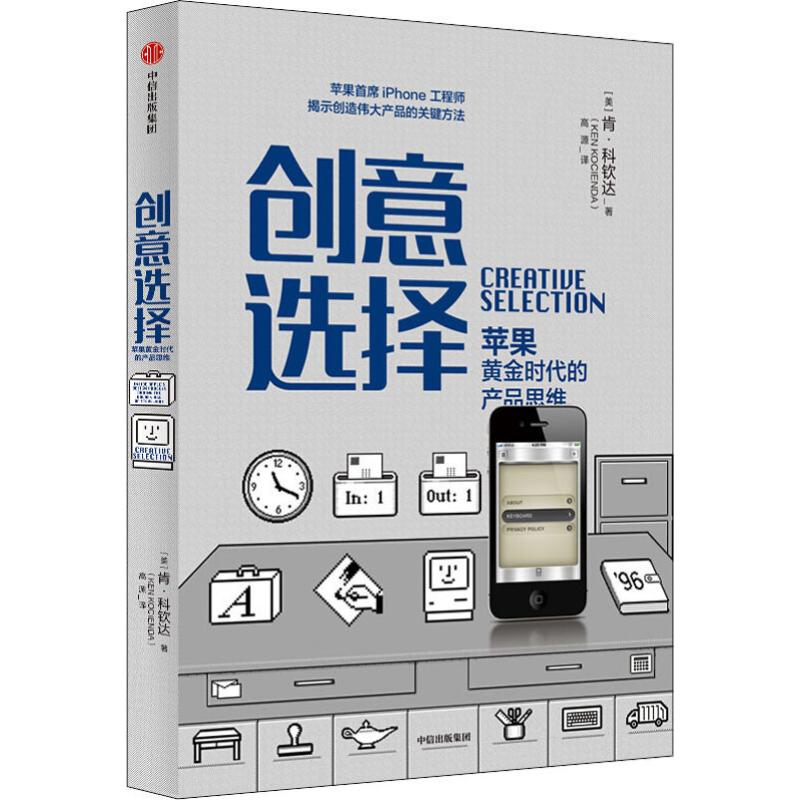 创意选择