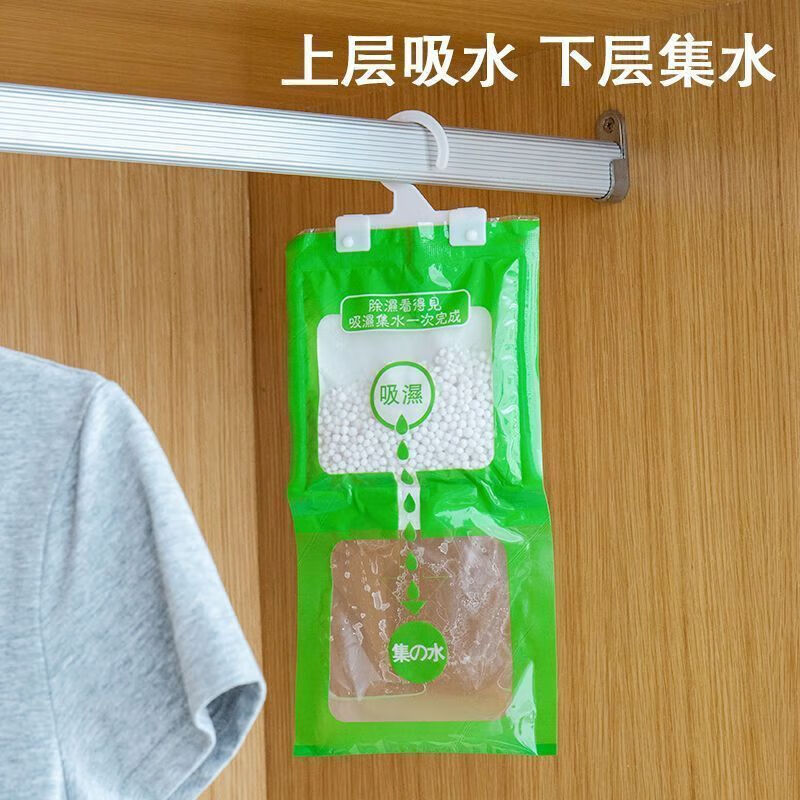 倩挥吸水除湿袋干燥剂家用颗粒衣柜可挂式吸湿防潮防霉学生宿舍卧室 活动：买五送五【发10袋】不潮了