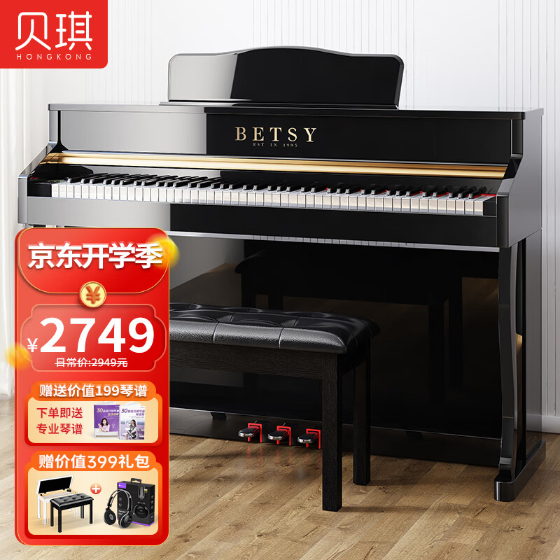 贝琪B391电钢琴真情炫彩、丝滑音色，评测怎么样?插图