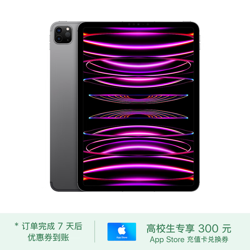 Apple【教育优惠】iPad Pro 11英寸 2022款(512G WLAN版/M2芯片Liquid视网膜屏/MNXH3CH/A) 深空灰色使用感如何?