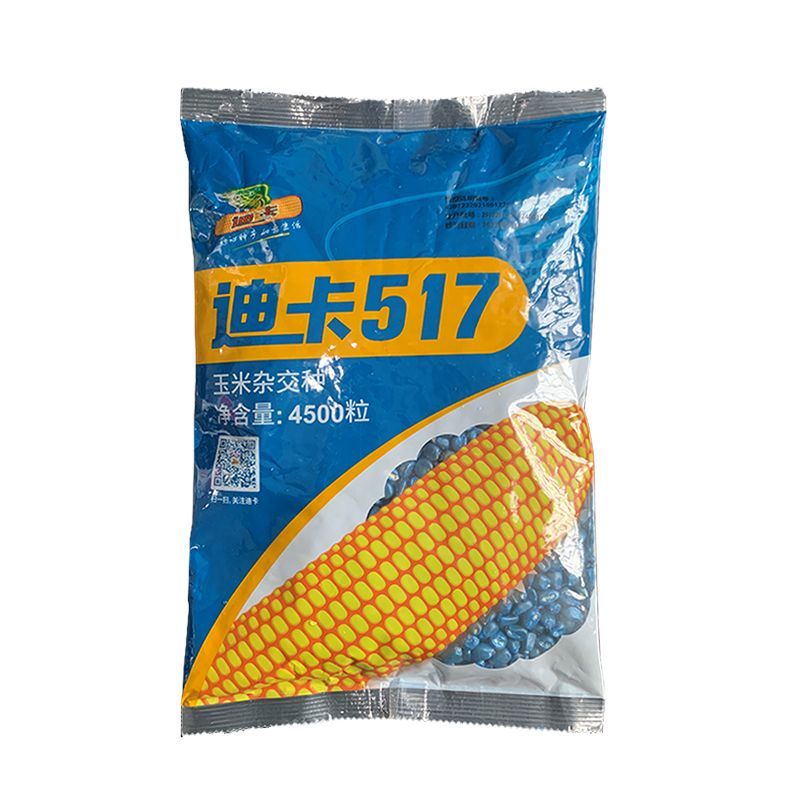 新种国审原装迪卡517玉米种子矮杆玉米种大全农科院红轴抗倒伏 质量