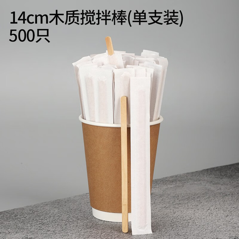 奇典 一次性木制搅拌棒木搅棒咖啡奶茶搅拌器咖啡棒14/17.8CM100支 14CM木搅棒5包（500支）