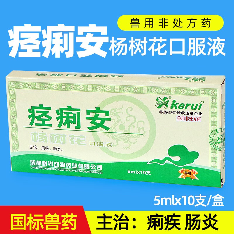 欣明佳(xinmingjia)兽药杨树花口服液痉痢安痢疾肠炎化湿止痢预防仔猪
