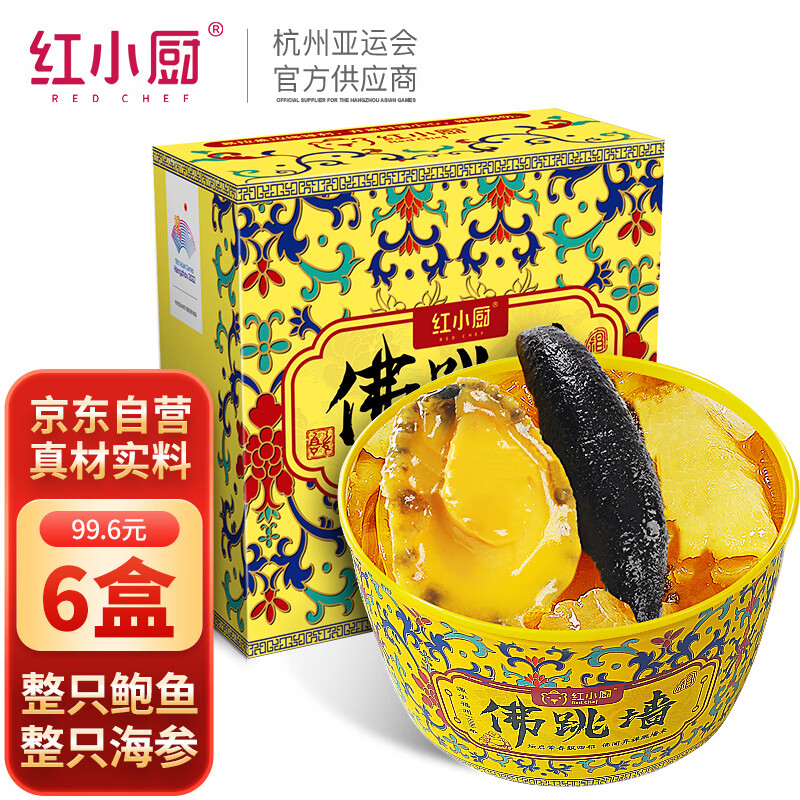 红小厨 正宗金汤佛跳墙240g*6盒家庭装海参鲍鱼罐头加热即食海鲜预制