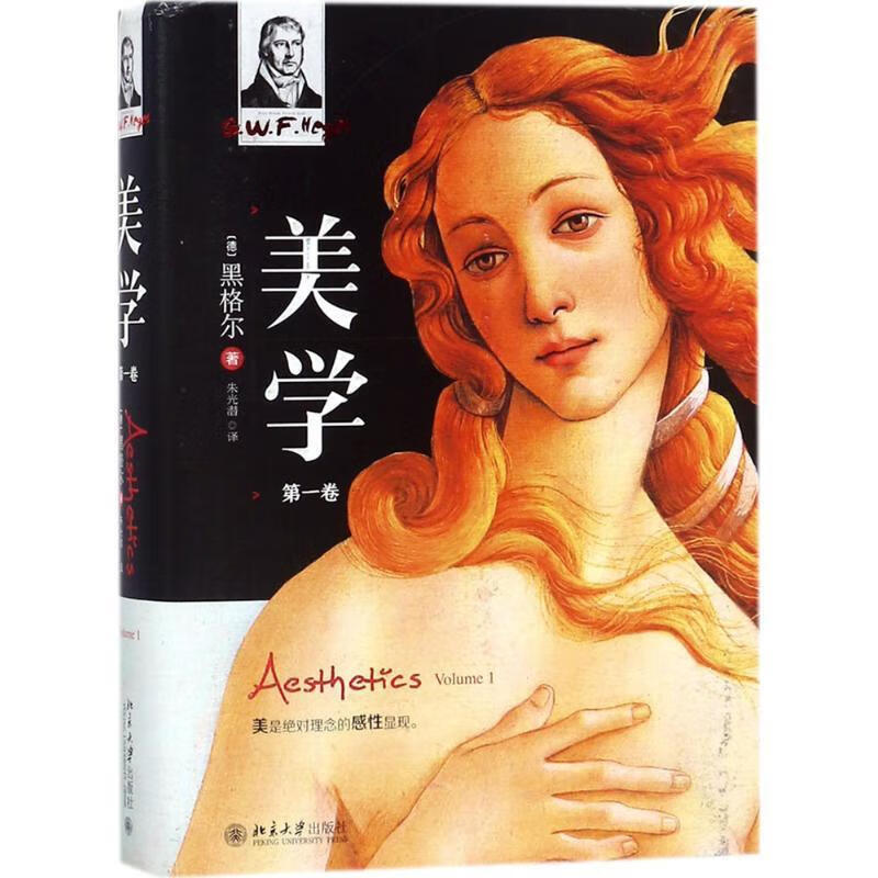 美学