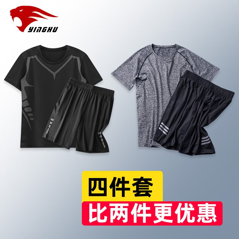 赢虎（YINGHU）运动套装男女健身服短裤短袖春夏季冰丝速干衣篮球运动服跑步套装 科幻套装+灰色套装【四件套】 L（115-130斤）