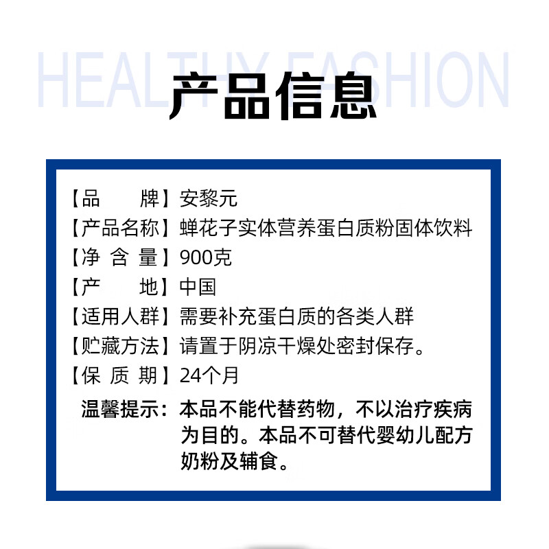 安黎元蛋白粉 多维钙铁锌蛋白质粉蝉花子实体乳清蛋白粉礼盒装 1罐900克