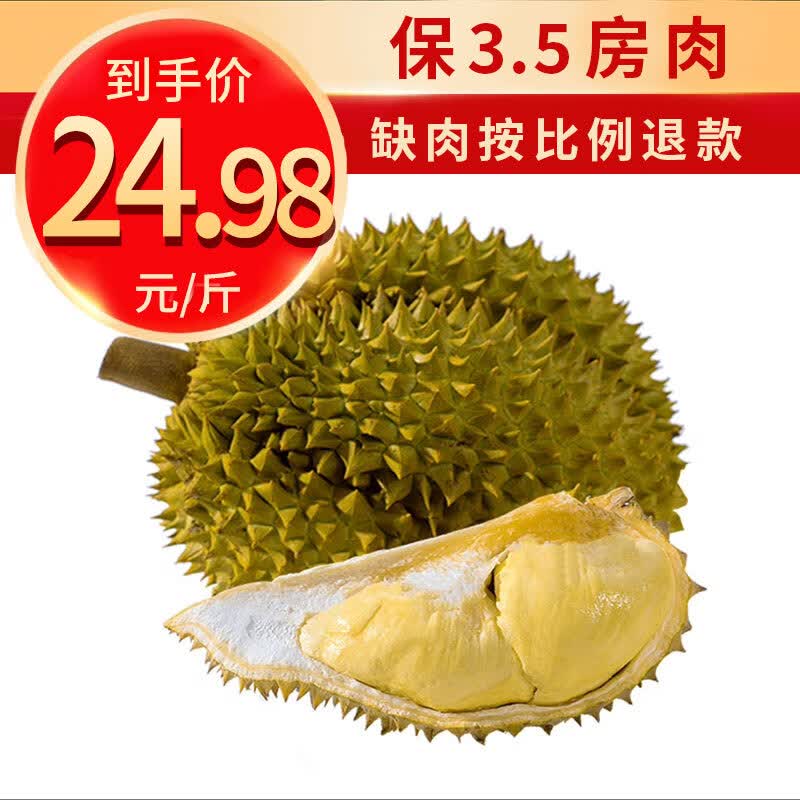 京鲜生 进口金枕头榴莲 2-2.5kg 1个装 新鲜水果使用感如何?