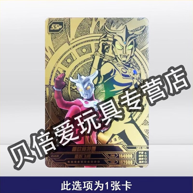 昱钧奥特曼卡片黄金版第3弹ssp卡奥王烫金金gp令迦披风赛罗lgr卡全套