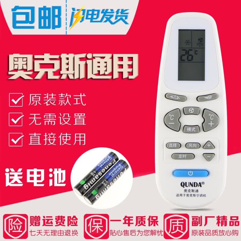 金崟达空调遥控器KFR-23/25GW/32GW/35GW/4650LW挂机柜机通用