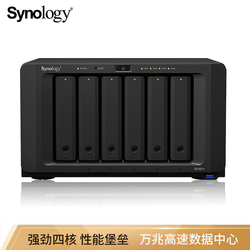 Synology 群晖 DS1621+ 六盘位NAS (V1500B、4GB）