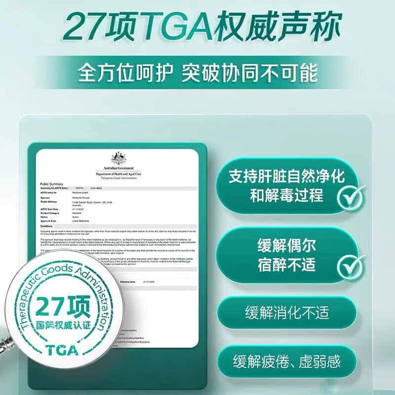 BYHEALTH奶蓟草醒肝护肝片酒前解酒药 酒后醒酒 养肝保肝解宿醉 6片/盒 体验装