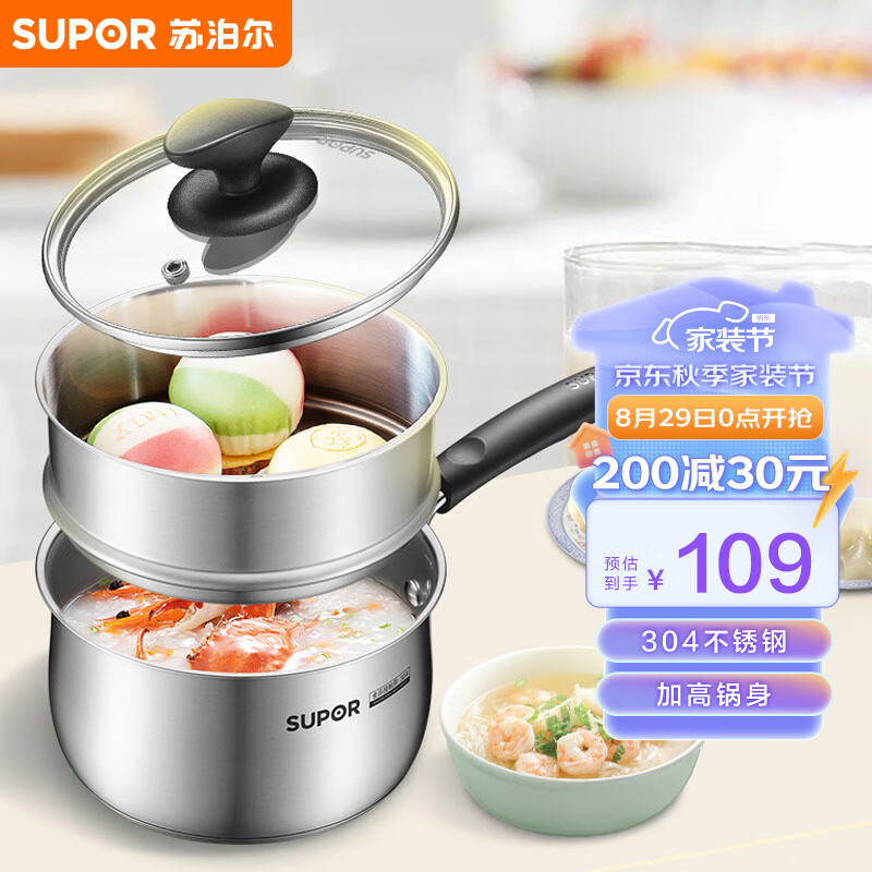 苏泊尔supor 304不锈钢小奶锅16cm婴儿宝宝辅食锅泡面锅et16zas02
