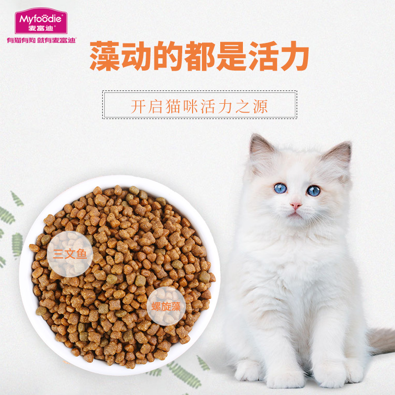 麦富迪猫粮布偶猫吃的？