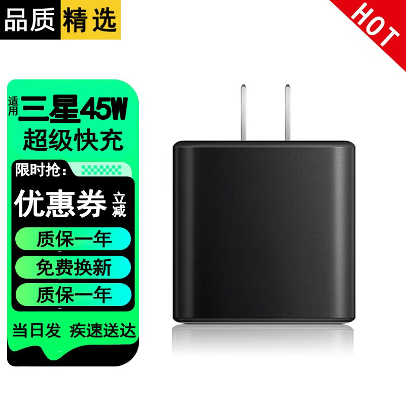 直插充电器历史价格查找|直插充电器价格走势图