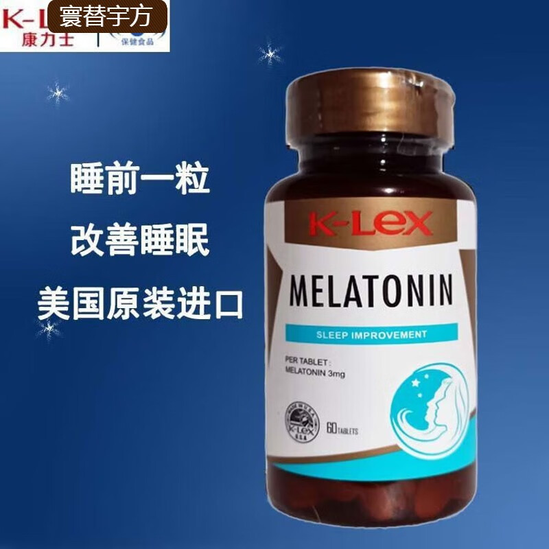 内廷上用美国原装进口褪黑素片60片成人中老年帮助睡眠康力士褪黑素 2