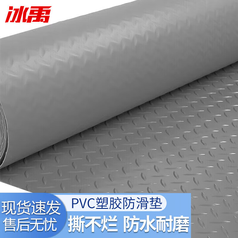 冰禹防水防滑地垫塑料垫 PVC塑胶地板垫子 灰色人字 2米宽*1米