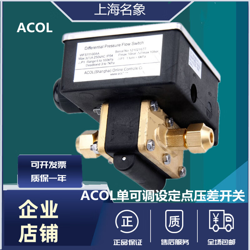 点压差开关wfs11100aawfs11200aa11030aa400aa wfs11030aa (170001)