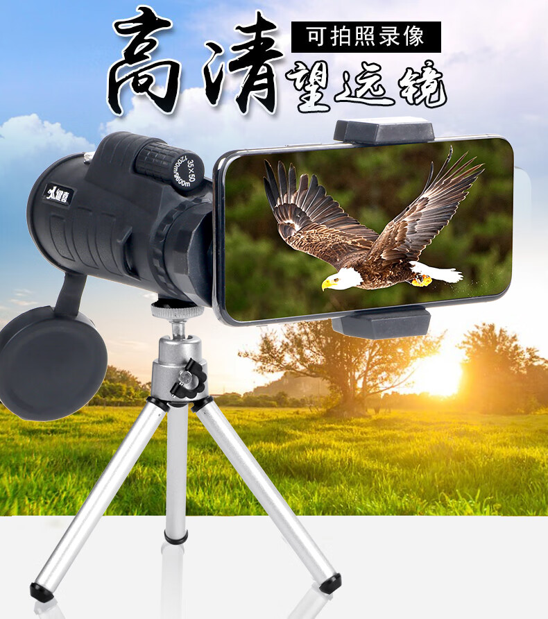 狮奥利兴望远镜高清高倍军事带夜视8000公里手机单筒微成人专业演唱会