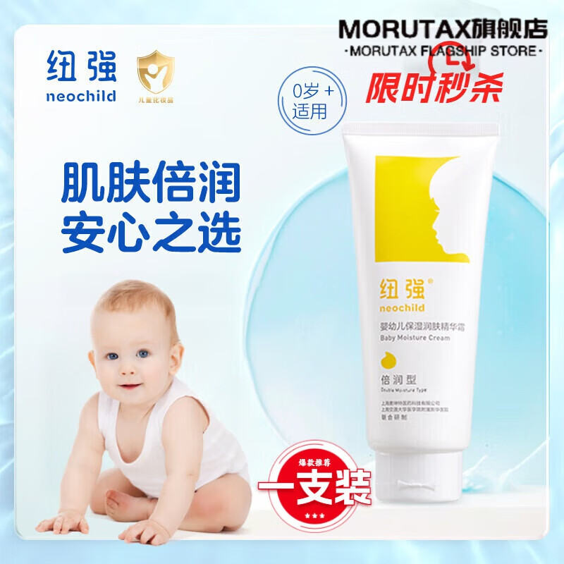 MORUTAXŦŤǿӤ����ʪ˪������ٷ���ͯ�����������󱦱���˪���� ��ɫ��ʪ˪��һ֧װ�� �ٷ���Ȩ