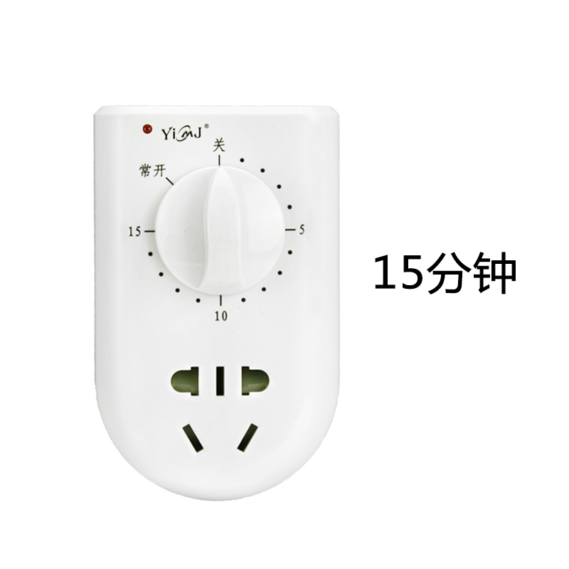 器开关插座家用电源机械式分钟关紫外线灯自动断电 15分钟倒计时关