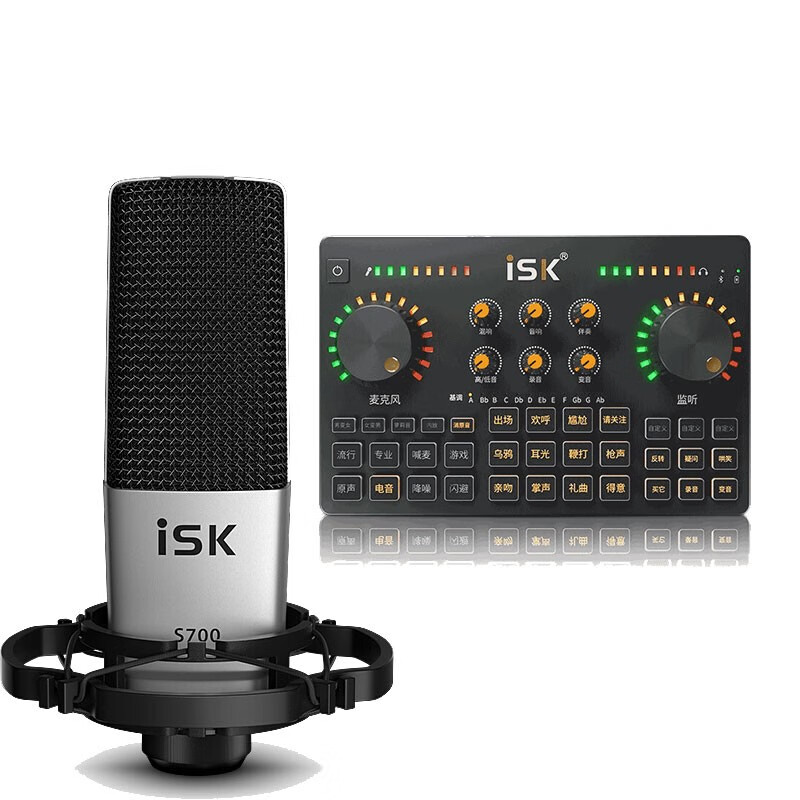 ISK S700电容麦风K歌唱歌手机抖音电脑直播声卡设备全套装 MD100套装 官方标配