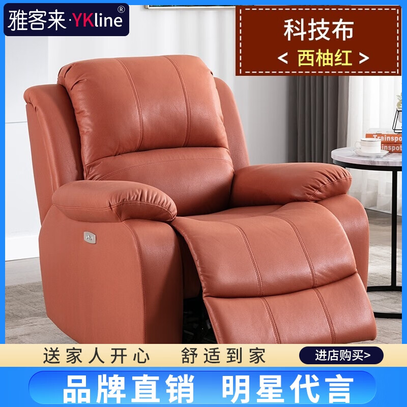 深入测评【雅客来（Ykline）522-布组合电动功能沙发】好用吗？点评怎么样？真实使用分享