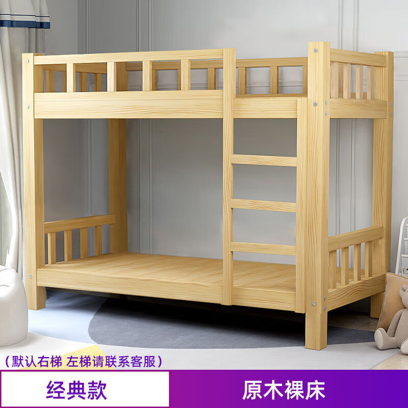 迪士熊(dishixiong) 上下铺木床双层床全实木高低床成人床成年 原木裸