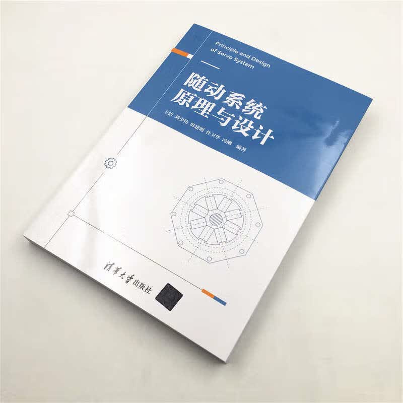 随动系统原理与设计详情图