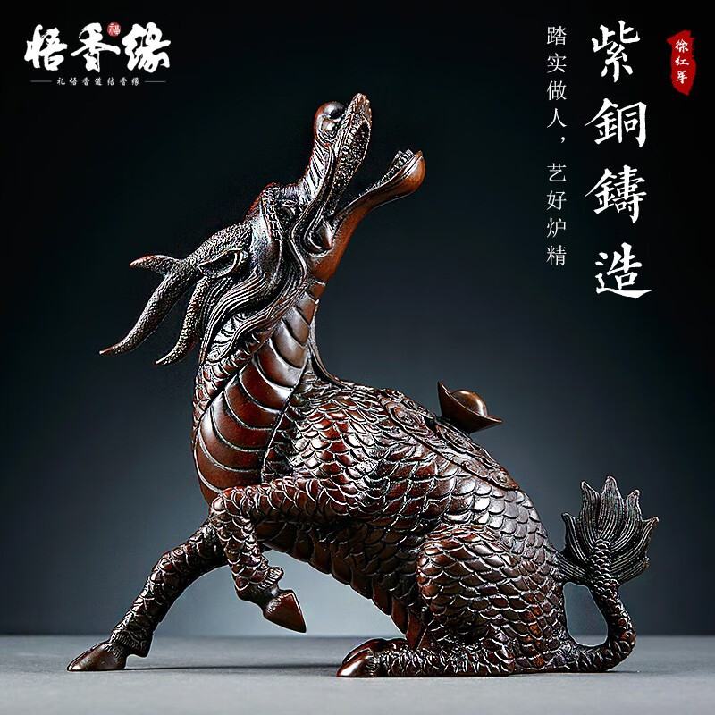 徐红军作品 紫铜摆件《麒麟献宝》全铜摆件 家居饰品 工艺品 麒麟献宝